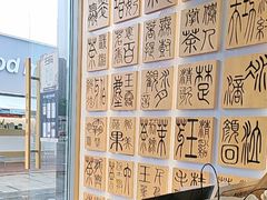 -霸王茶姬(南强街店)