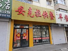 -齐齐哈尔市实验中学