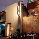 周末嗨起来