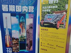 -童程童美·信息学竞赛·机器人编程·少儿编程(通州万达校区)