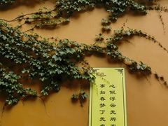 -西园戒幢律寺