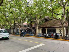 -安福路