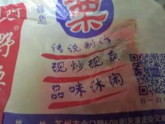 -阿男野栗王(金门路店)