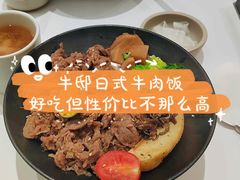 牛气肥腹烧肉饭-牛邸·烧肉饭(来福士店)