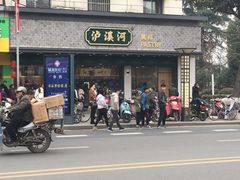 门面-泸溪河桃酥(秦淮夫子庙一店)