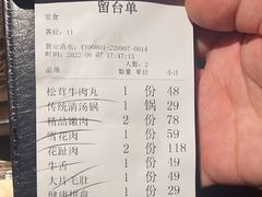 -原牛道·潮汕围炉火锅(讯美店)