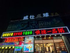 -顺德一品粥·20年凤城老字号(芳村店)