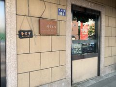 门面-虾易落味(杭州黄龙万科中心店)