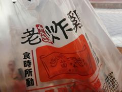 -老苗炸鸡(天下汇国际购物中心店)