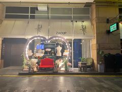 -杂咖zacup(领展中心城店)