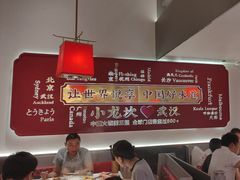 -小龙坎火锅(汉街店)