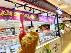 -芭斯罗缤31冰淇淋(BHG MALL上地店)