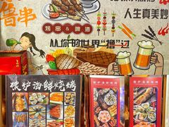 -碳炉海鲜烧烤·1992(北京路店)