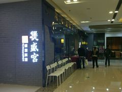 -万达广场(南京江宁店)