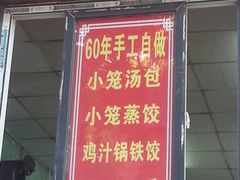 -老字号·金汤包(金汤街店)