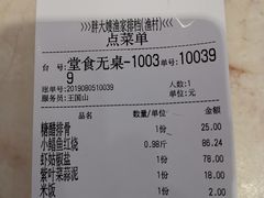 账单-胖大嫂渔家排档·全海景餐厅(渔村店)