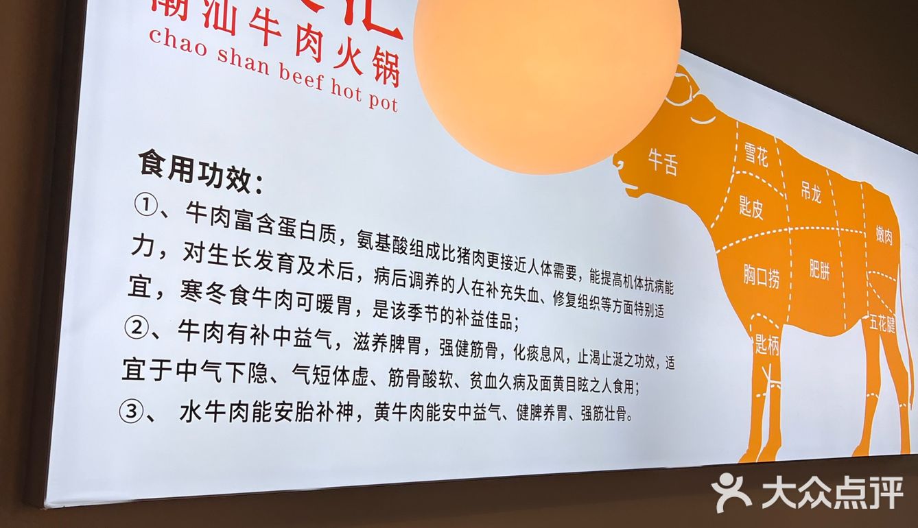好吃不过牛肉火锅