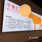 好吃不过牛肉火锅