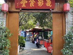 -太平洋激光影城(金沙紫荆店)