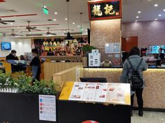 -龙记香港茶餐厅(久光百货店)