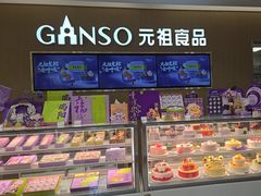 -GANSO元祖食品(金菊路店)