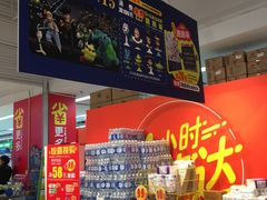 -家乐福会员店(南翔店)