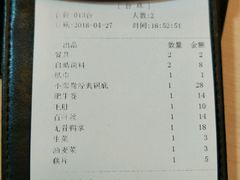 账单-野妹火锅(龙岗店)