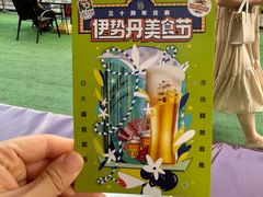 -伊势丹(现代城店)