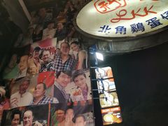 -利强记北角鸡蛋仔(弥敦道店 )