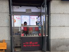 -贺记蛋烘糕(文庙西街店)