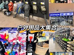 -迪卡侬(安德门店)