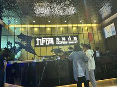 -九月海·海鲜自助(世纪东方店)