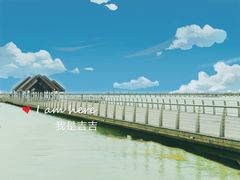 -滆湖低碳生态公园