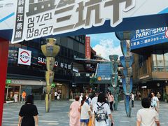 -江燕路万科里