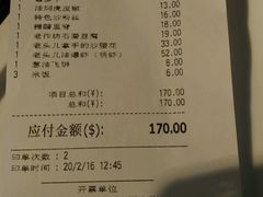 账单-老头儿油爆虾(星光一期店)