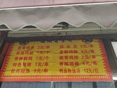 -里脊肉串店(天桥老店)