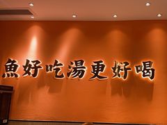 -江渔儿酸菜鱼(曜一城店)