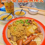 超级美味的四川麻辣烫来广州啦！