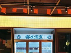 -聚味瞿记·龙虾堂(咸嘉湖店)