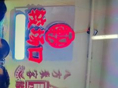 -较场口火锅(九街店)