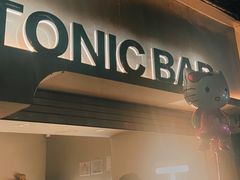 -仝TONIC·BAR(长乐路店)