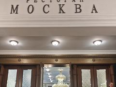 -莫斯科餐厅