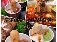 -湊湊火锅·茶憩(合生汇购物中心店)