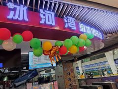 -正佳冰河湾真冰滑冰场