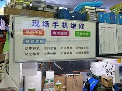 -苹果华为手机维修换屏
