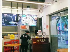 大堂-喜之羊·粉面档