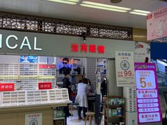-沫芮眼镜·蔡司官方授权店(人民广场店)