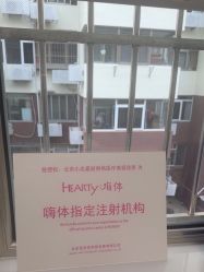 -小忠丽格医美