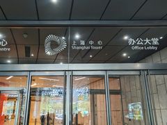 -鲜璟台(上海中心店)