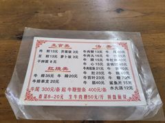 -东兴牛肉店(庄府巷店)